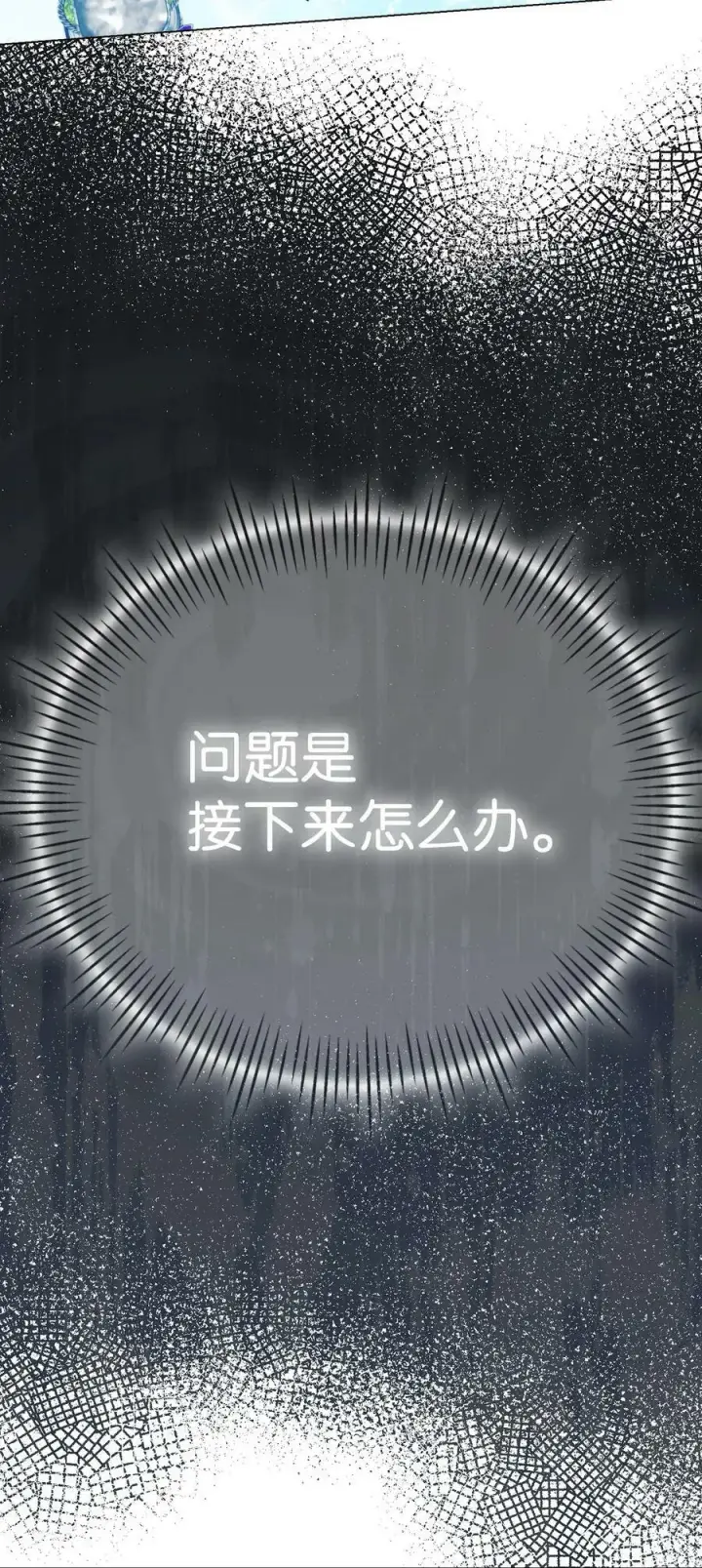 漫画《陛下，这一生我会好好培养你！》68 背叛第23张图