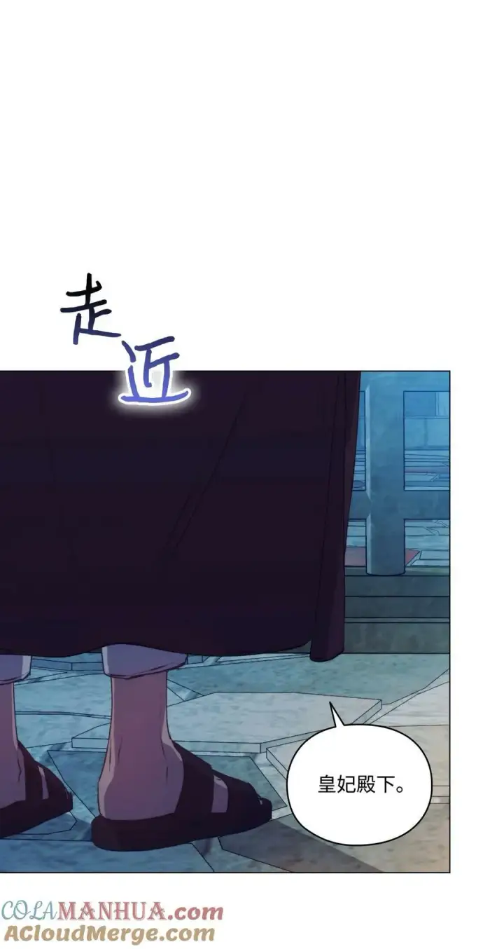 漫画《陛下，这一生我会好好培养你！》68 背叛第25张图
