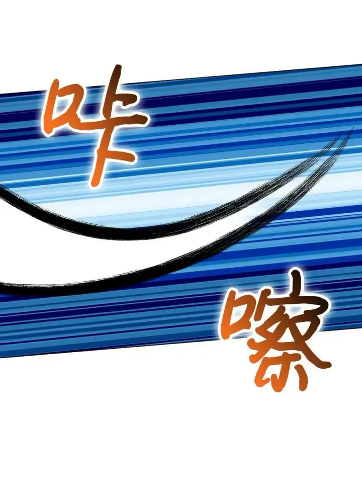 漫画《陛下，这一生我会好好培养你！》68 背叛第30张图