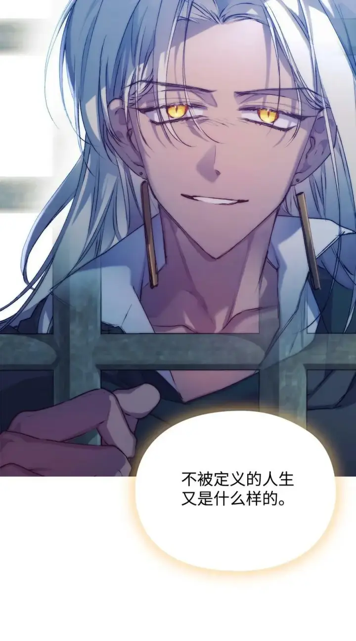 漫画《陛下，这一生我会好好培养你！》68 背叛第33张图