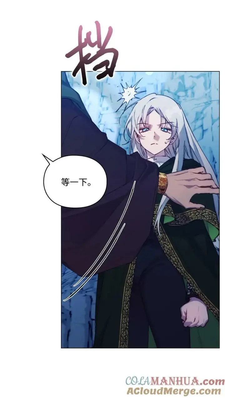 漫画《陛下，这一生我会好好培养你！》68 背叛第37张图