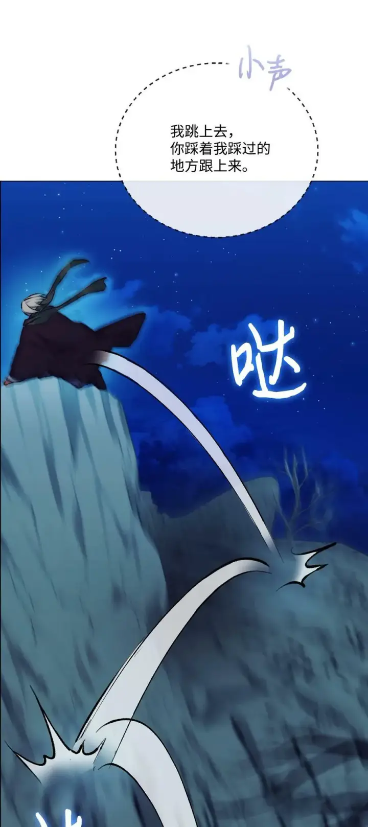 漫画《陛下，这一生我会好好培养你！》68 背叛第39张图