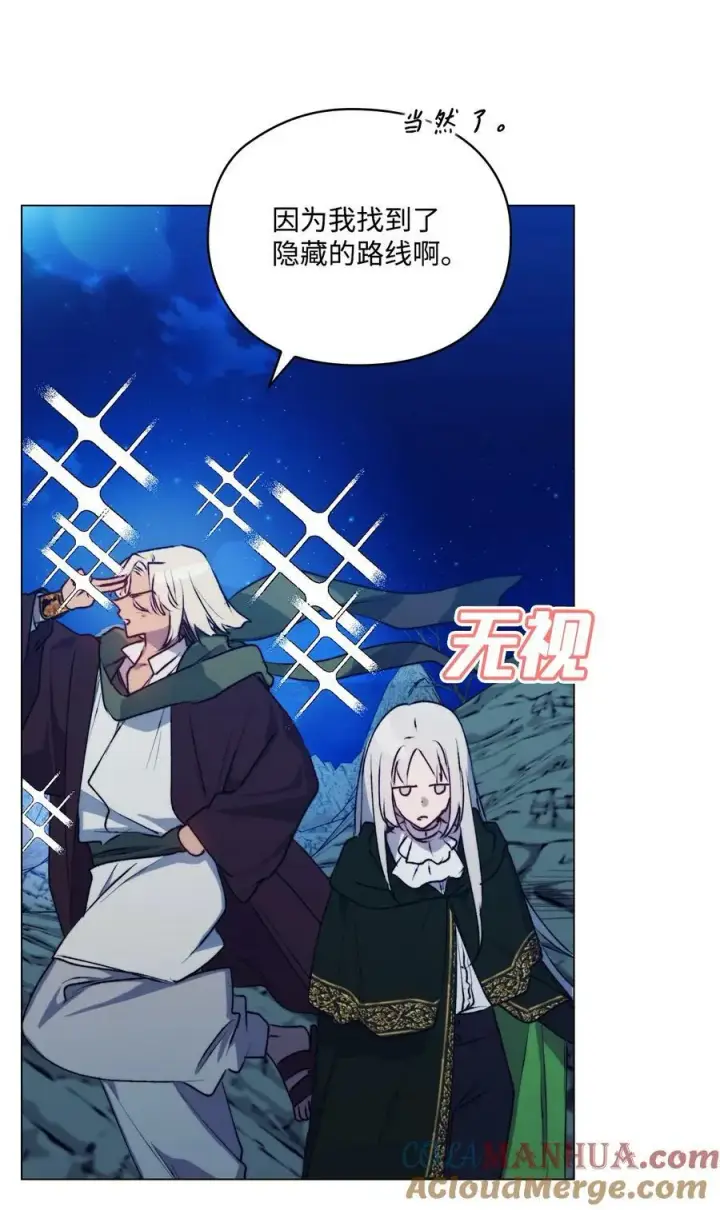 漫画《陛下，这一生我会好好培养你！》68 背叛第43张图