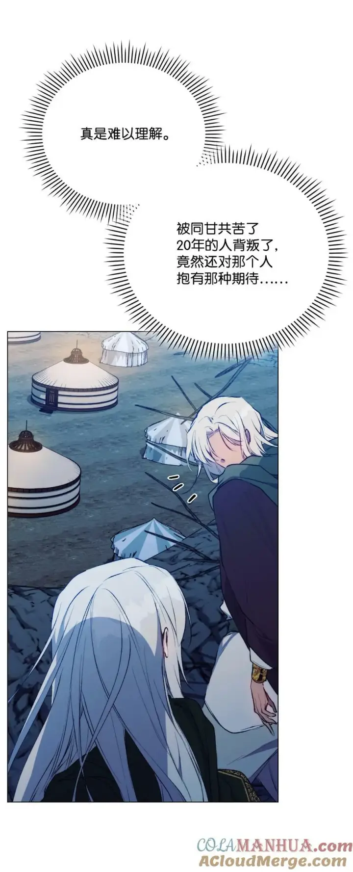 漫画《陛下，这一生我会好好培养你！》68 背叛第46张图