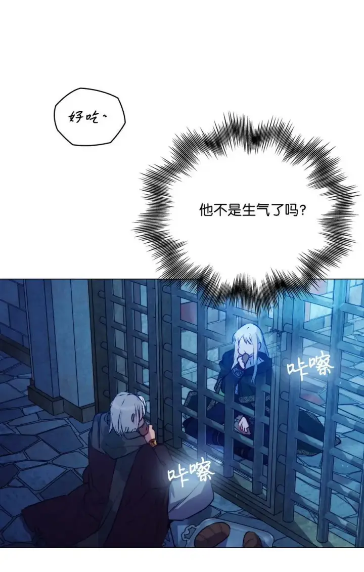 漫画《陛下，这一生我会好好培养你！》68 背叛第5张图