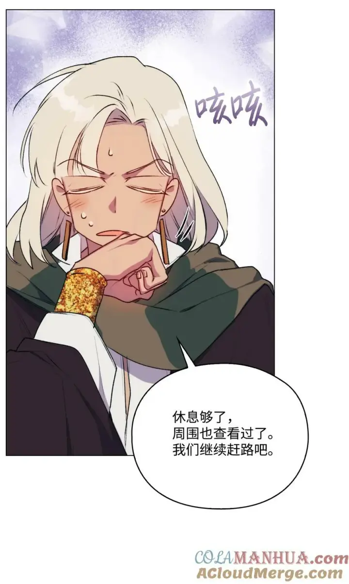 漫画《陛下，这一生我会好好培养你！》68 背叛第52张图