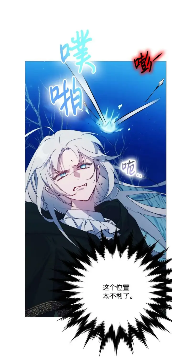 漫画《陛下，这一生我会好好培养你！》68 背叛第60张图