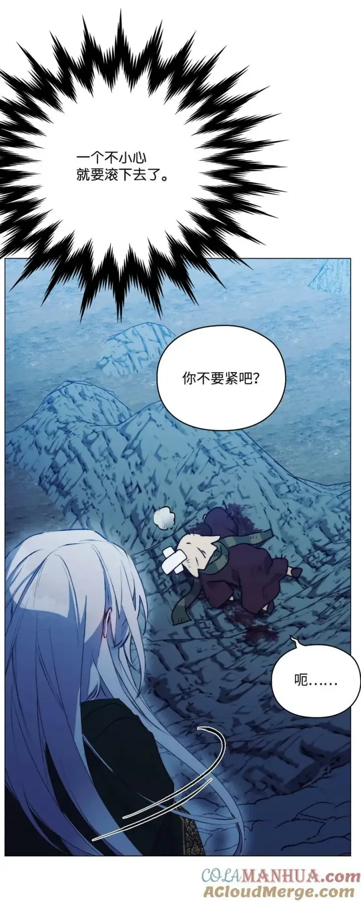 漫画《陛下，这一生我会好好培养你！》68 背叛第61张图