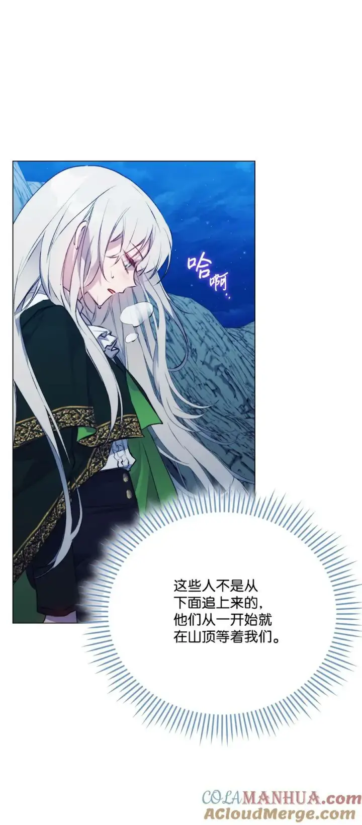 漫画《陛下，这一生我会好好培养你！》68 背叛第64张图