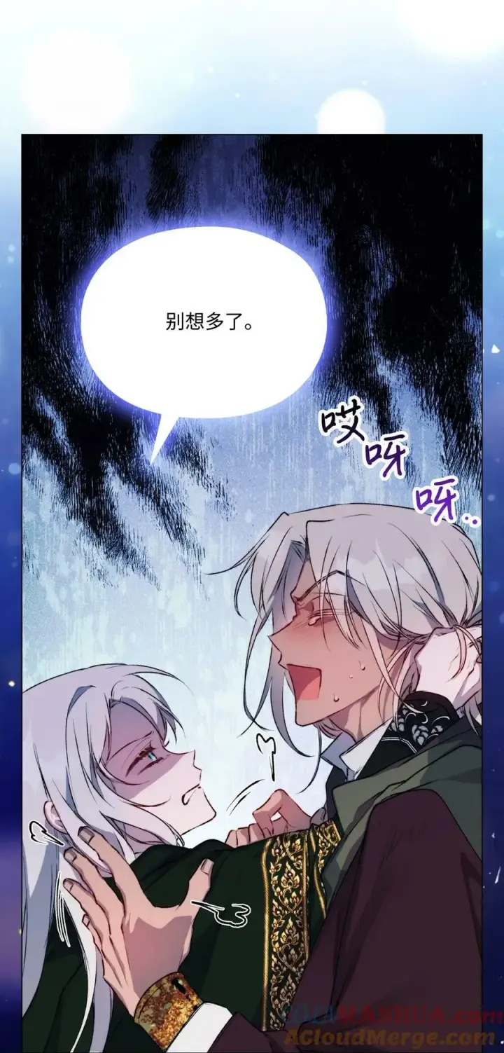 漫画《陛下，这一生我会好好培养你！》68 背叛第70张图