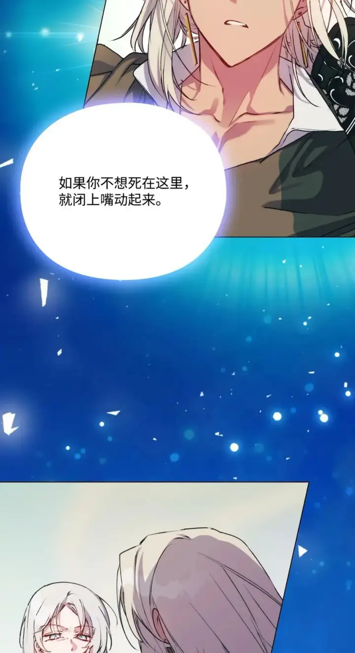漫画《陛下，这一生我会好好培养你！》68 背叛第72张图