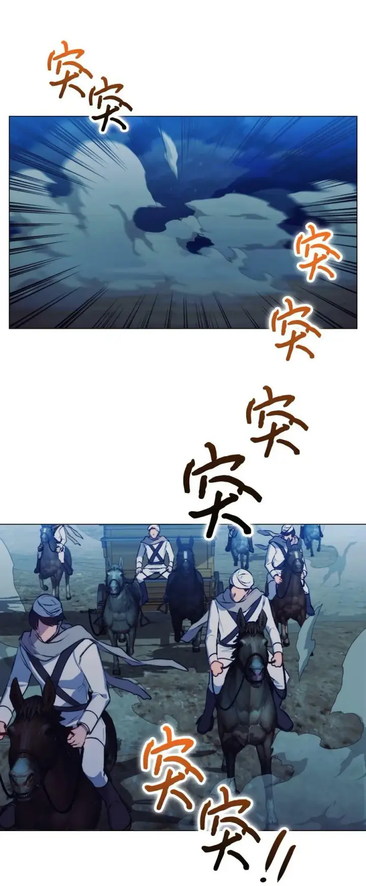 漫画《陛下，这一生我会好好培养你！》68 背叛第77张图
