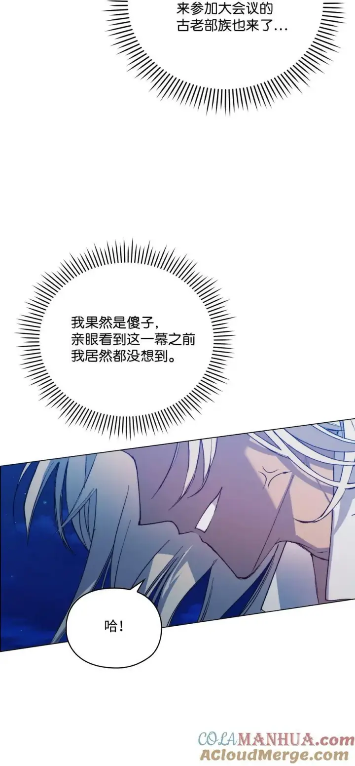 漫画《陛下，这一生我会好好培养你！》68 背叛第79张图