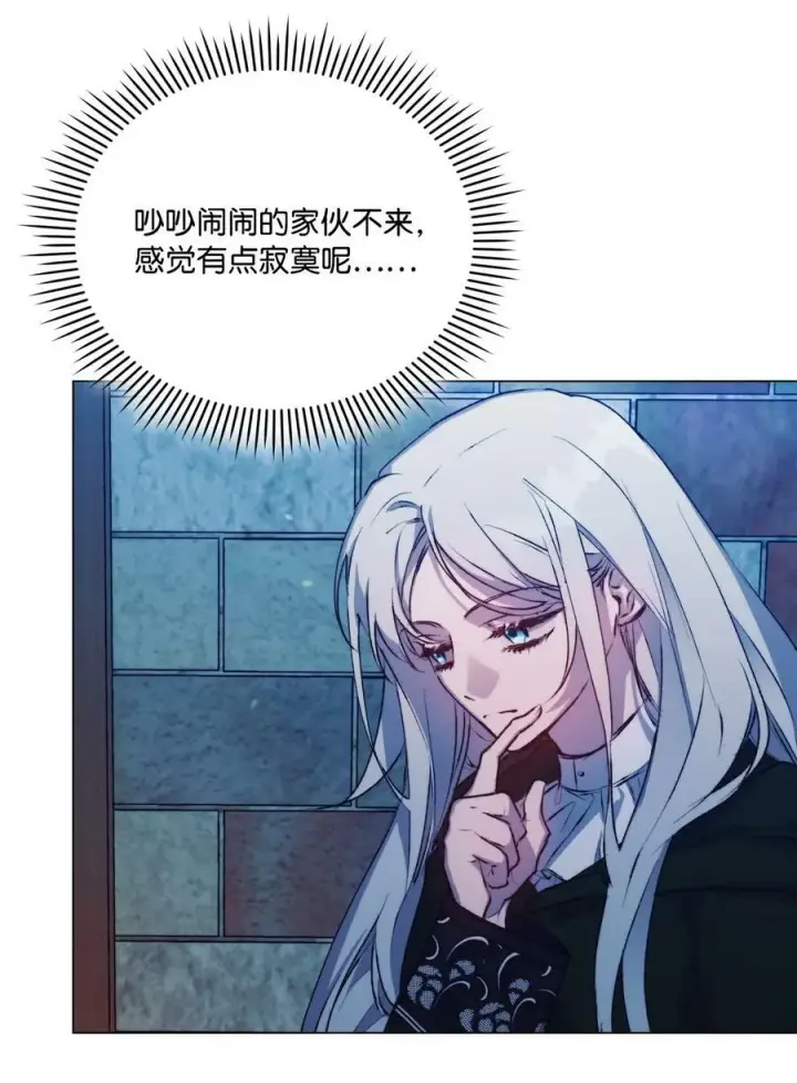 漫画《陛下，这一生我会好好培养你！》68 背叛第9张图