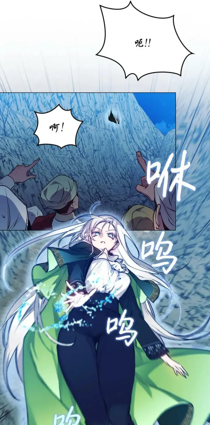 漫画《陛下，这一生我会好好培养你！》69 皇妃殿下，等我第11张图