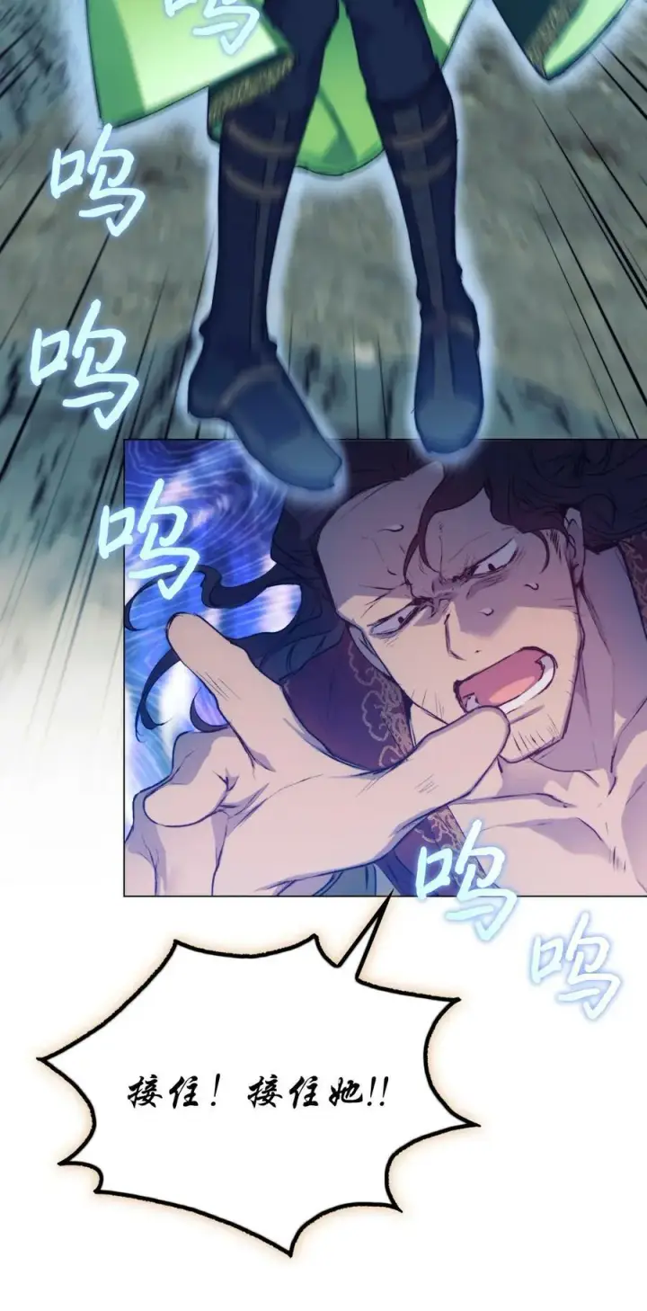 漫画《陛下，这一生我会好好培养你！》69 皇妃殿下，等我第12张图
