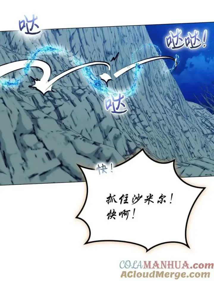漫画《陛下，这一生我会好好培养你！》69 皇妃殿下，等我第13张图