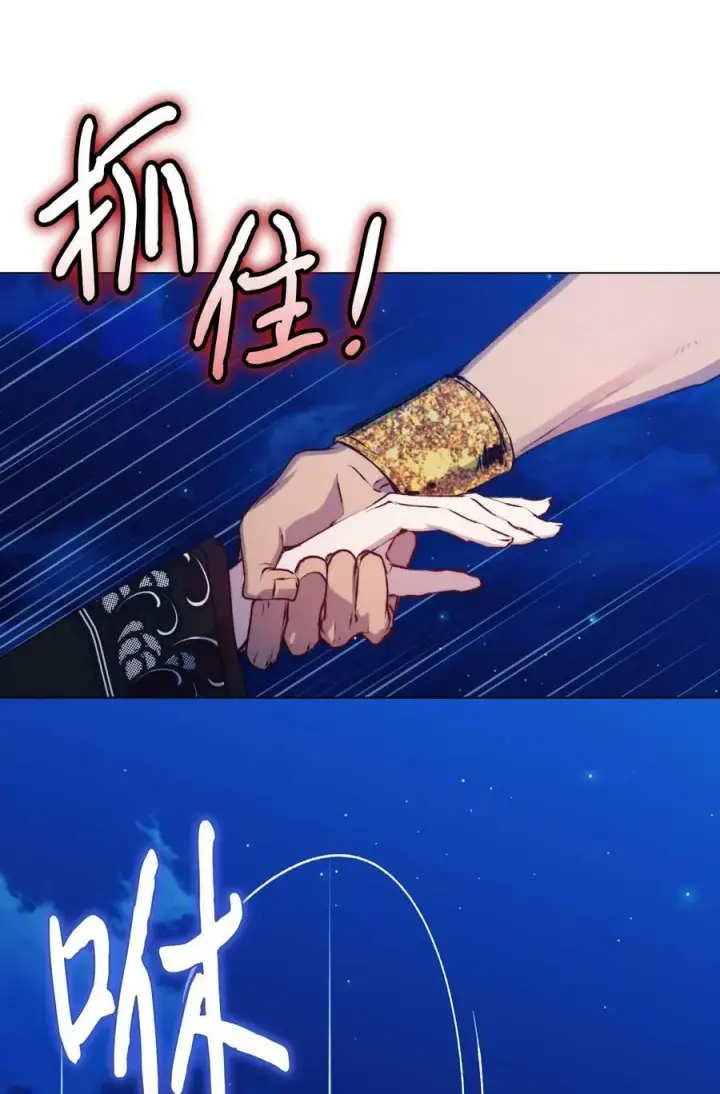 漫画《陛下，这一生我会好好培养你！》69 皇妃殿下，等我第14张图