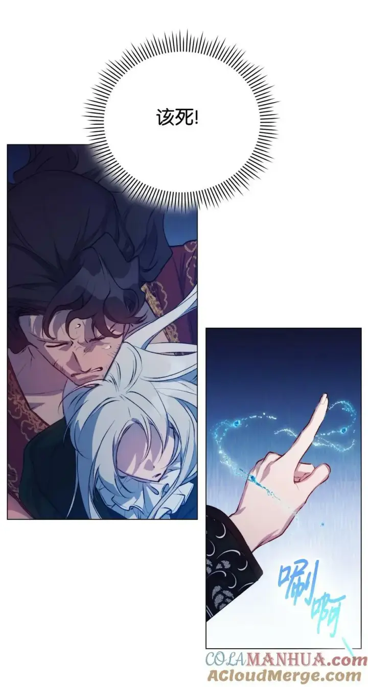 漫画《陛下，这一生我会好好培养你！》69 皇妃殿下，等我第16张图