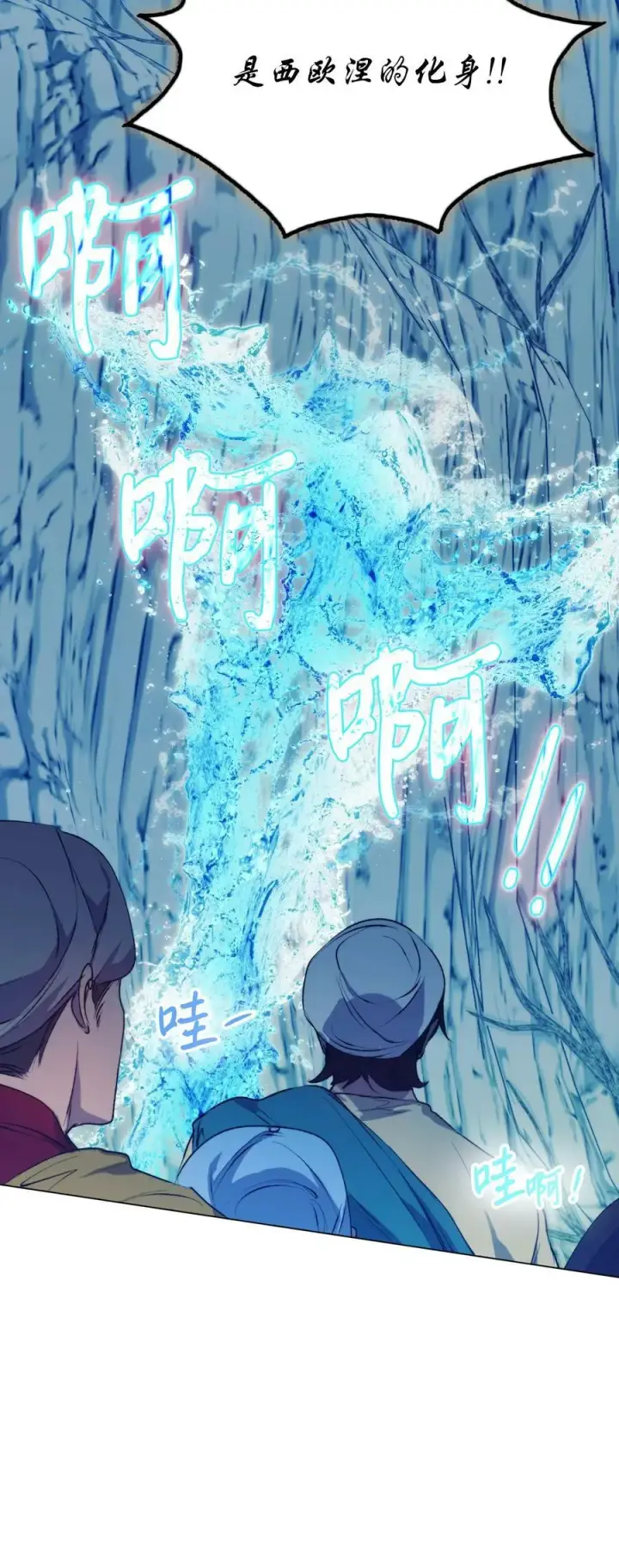 漫画《陛下，这一生我会好好培养你！》69 皇妃殿下，等我第18张图