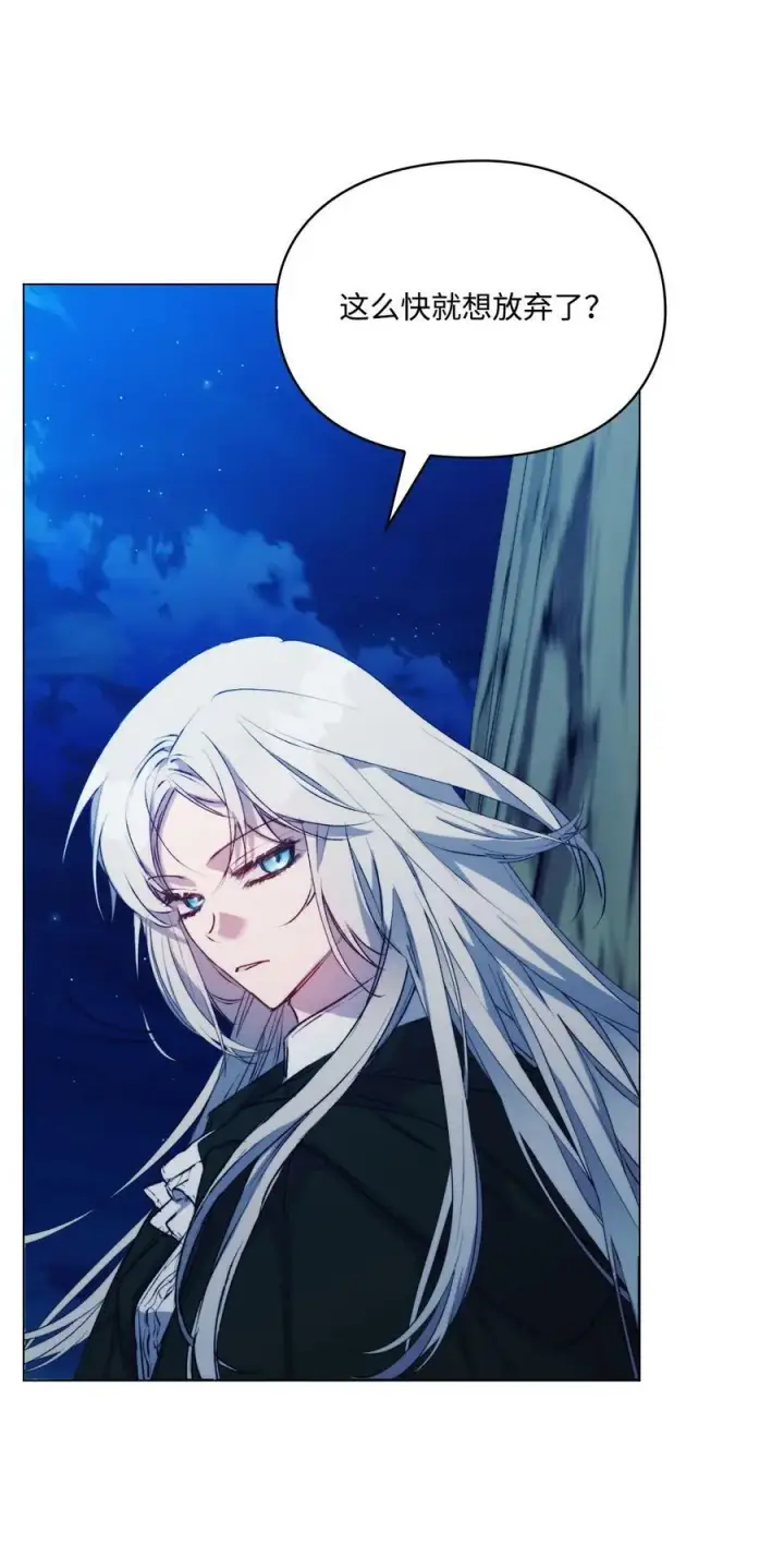 漫画《陛下，这一生我会好好培养你！》69 皇妃殿下，等我第2张图