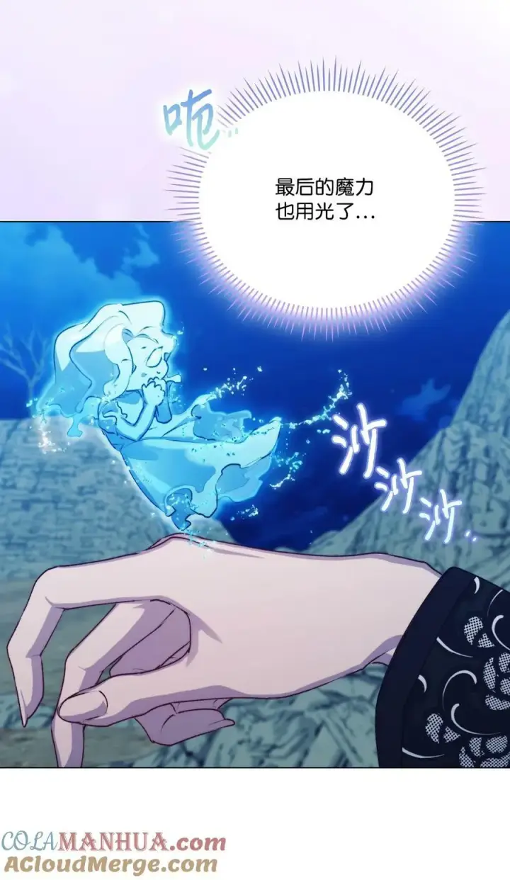 漫画《陛下，这一生我会好好培养你！》69 皇妃殿下，等我第22张图