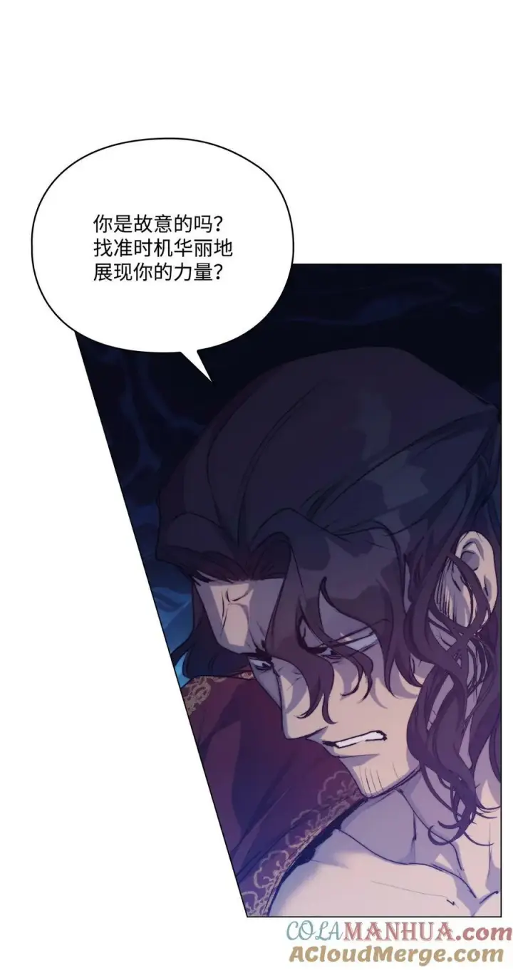 漫画《陛下，这一生我会好好培养你！》69 皇妃殿下，等我第28张图