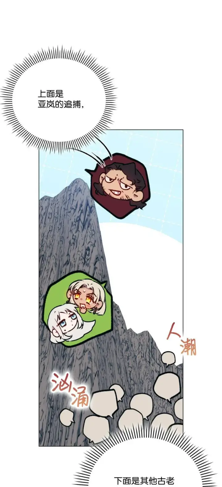 漫画《陛下，这一生我会好好培养你！》69 皇妃殿下，等我第3张图