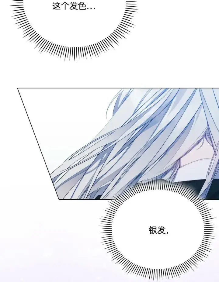 漫画《陛下，这一生我会好好培养你！》69 皇妃殿下，等我第38张图