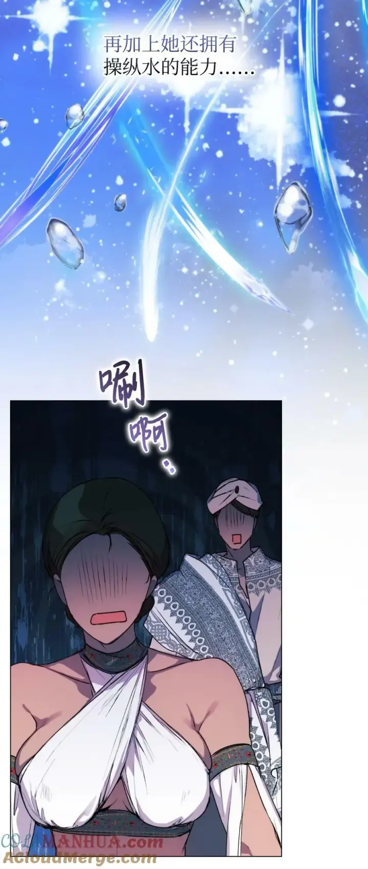 漫画《陛下，这一生我会好好培养你！》69 皇妃殿下，等我第40张图