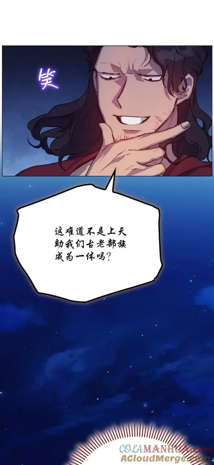 漫画《陛下，这一生我会好好培养你！》69 皇妃殿下，等我第43张图