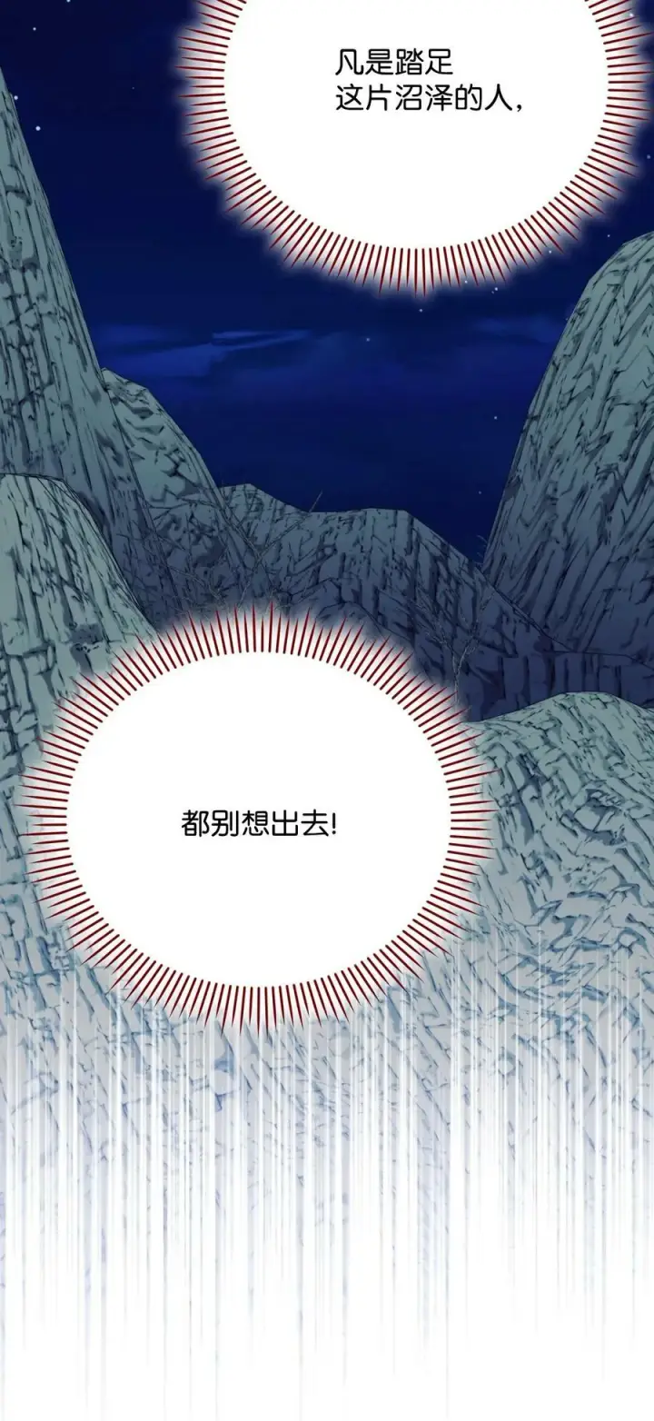 漫画《陛下，这一生我会好好培养你！》69 皇妃殿下，等我第44张图