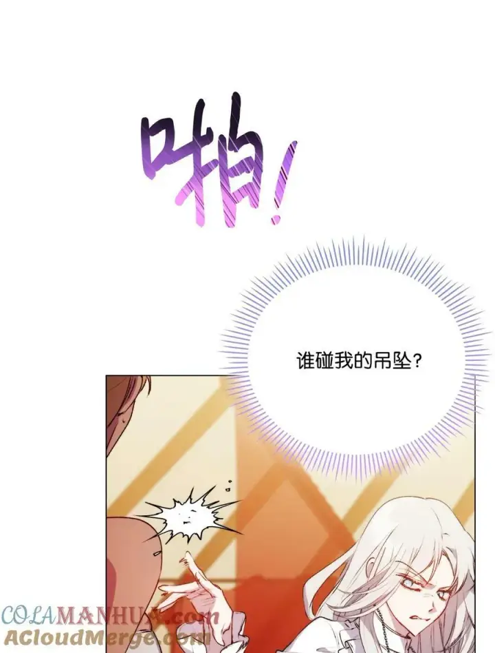漫画《陛下，这一生我会好好培养你！》69 皇妃殿下，等我第49张图