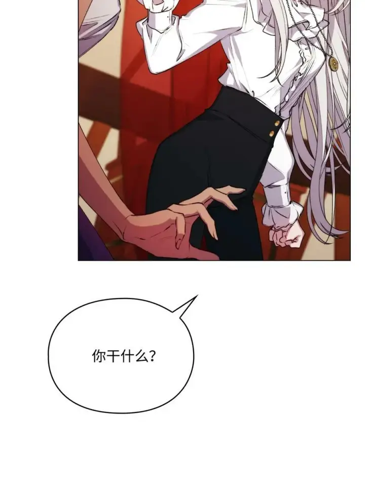 漫画《陛下，这一生我会好好培养你！》69 皇妃殿下，等我第50张图