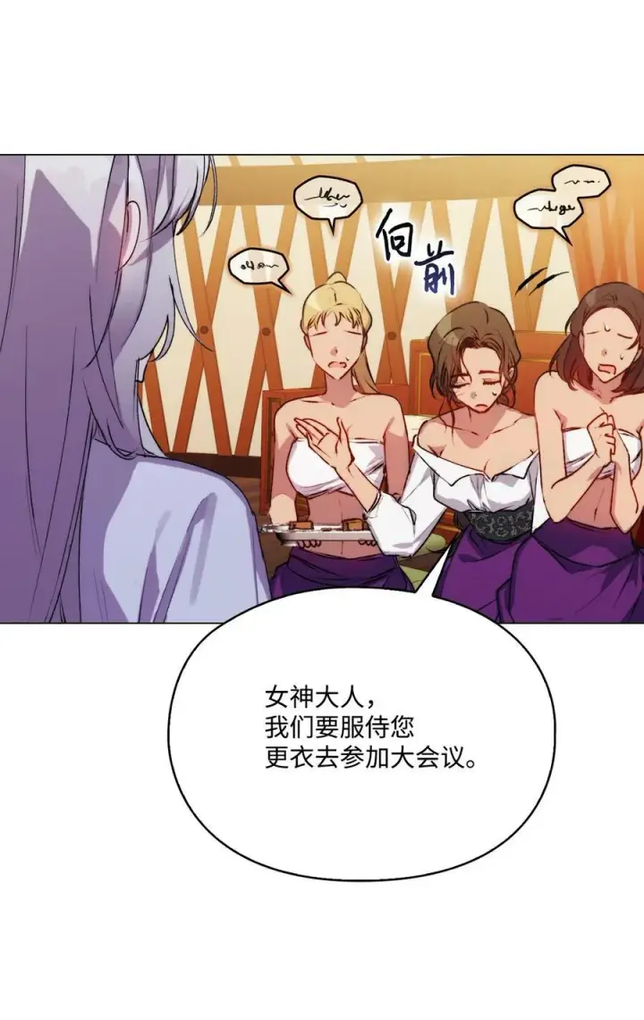 漫画《陛下，这一生我会好好培养你！》69 皇妃殿下，等我第51张图