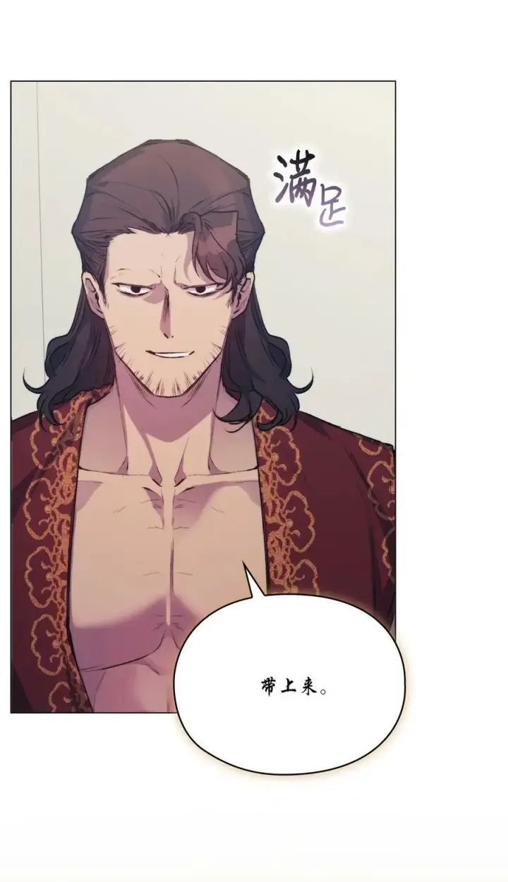 漫画《陛下，这一生我会好好培养你！》69 皇妃殿下，等我第62张图