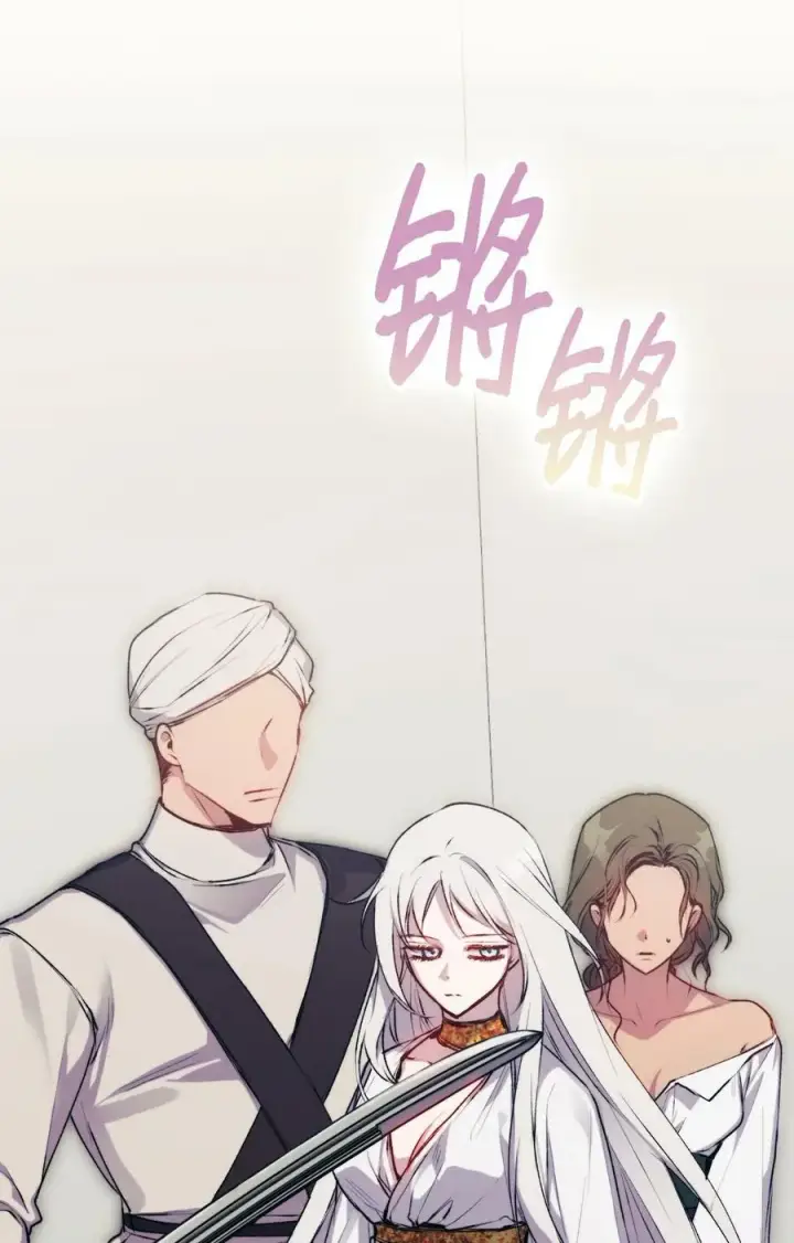 漫画《陛下，这一生我会好好培养你！》69 皇妃殿下，等我第63张图
