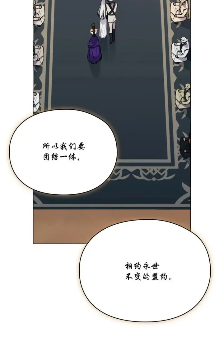 漫画《陛下，这一生我会好好培养你！》69 皇妃殿下，等我第66张图