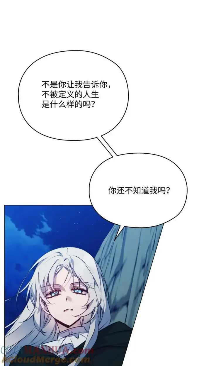 漫画《陛下，这一生我会好好培养你！》69 皇妃殿下，等我第7张图