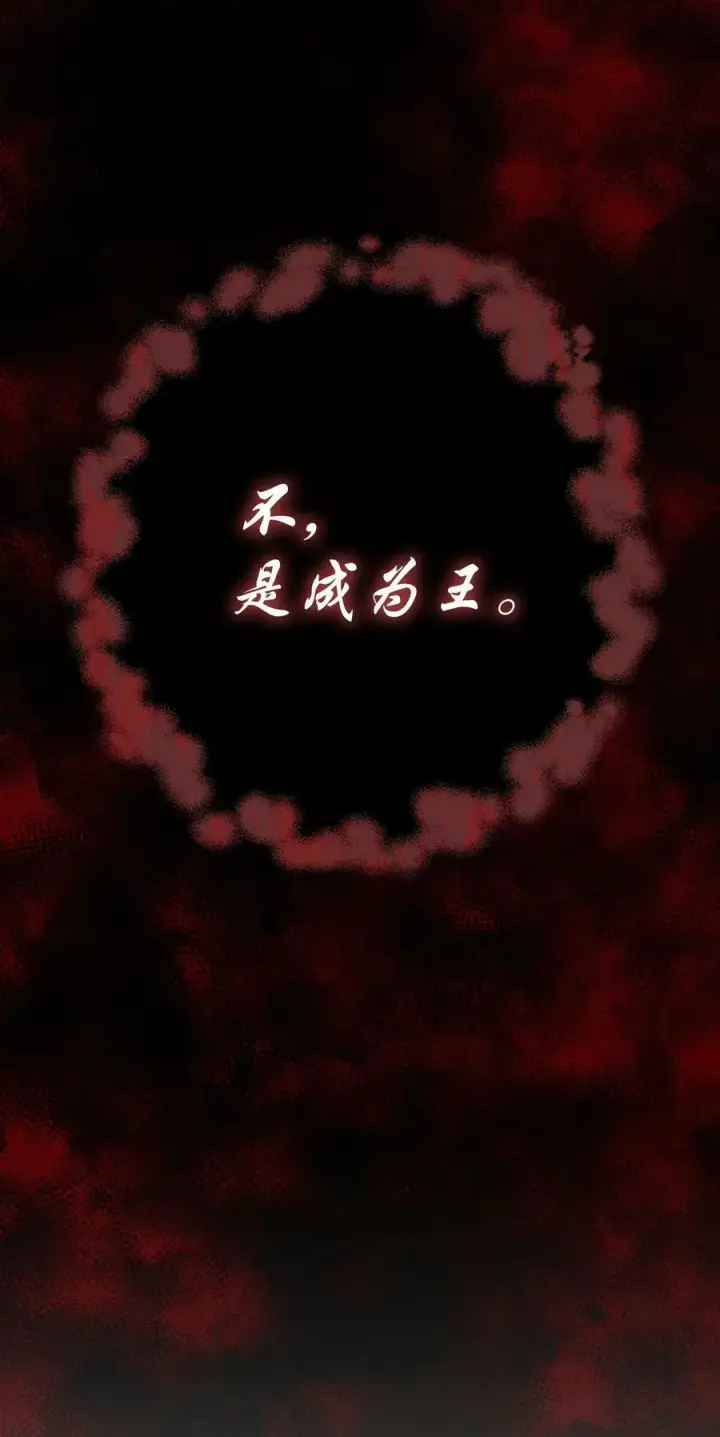漫画《陛下，这一生我会好好培养你！》69 皇妃殿下，等我第72张图
