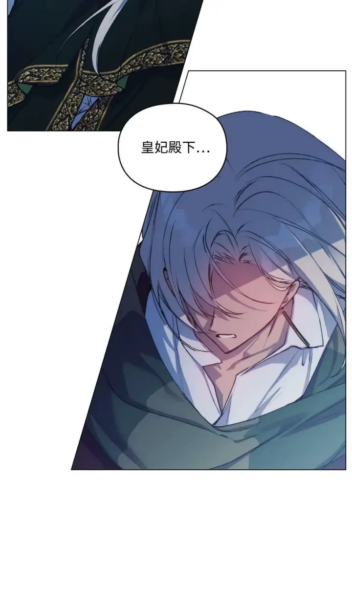 漫画《陛下，这一生我会好好培养你！》69 皇妃殿下，等我第8张图