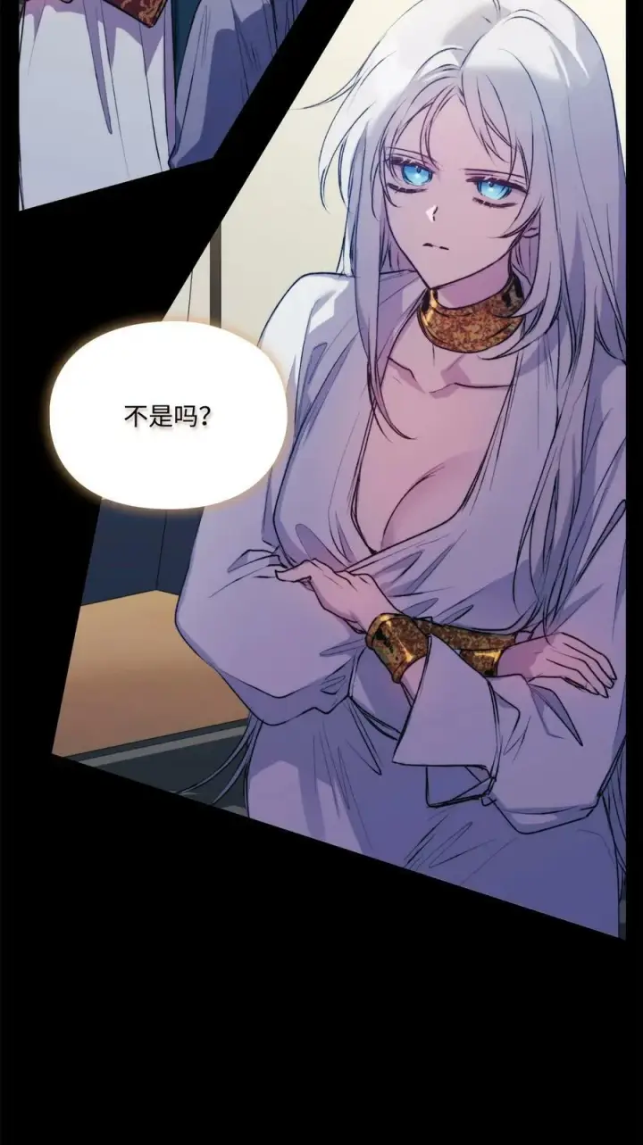 漫画《陛下，这一生我会好好培养你！》70 女人的弱点第12张图