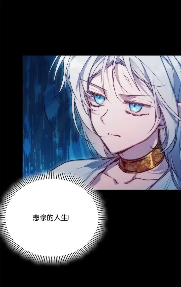 漫画《陛下，这一生我会好好培养你！》70 女人的弱点第20张图