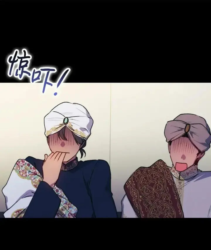 漫画《陛下，这一生我会好好培养你！》70 女人的弱点第23张图