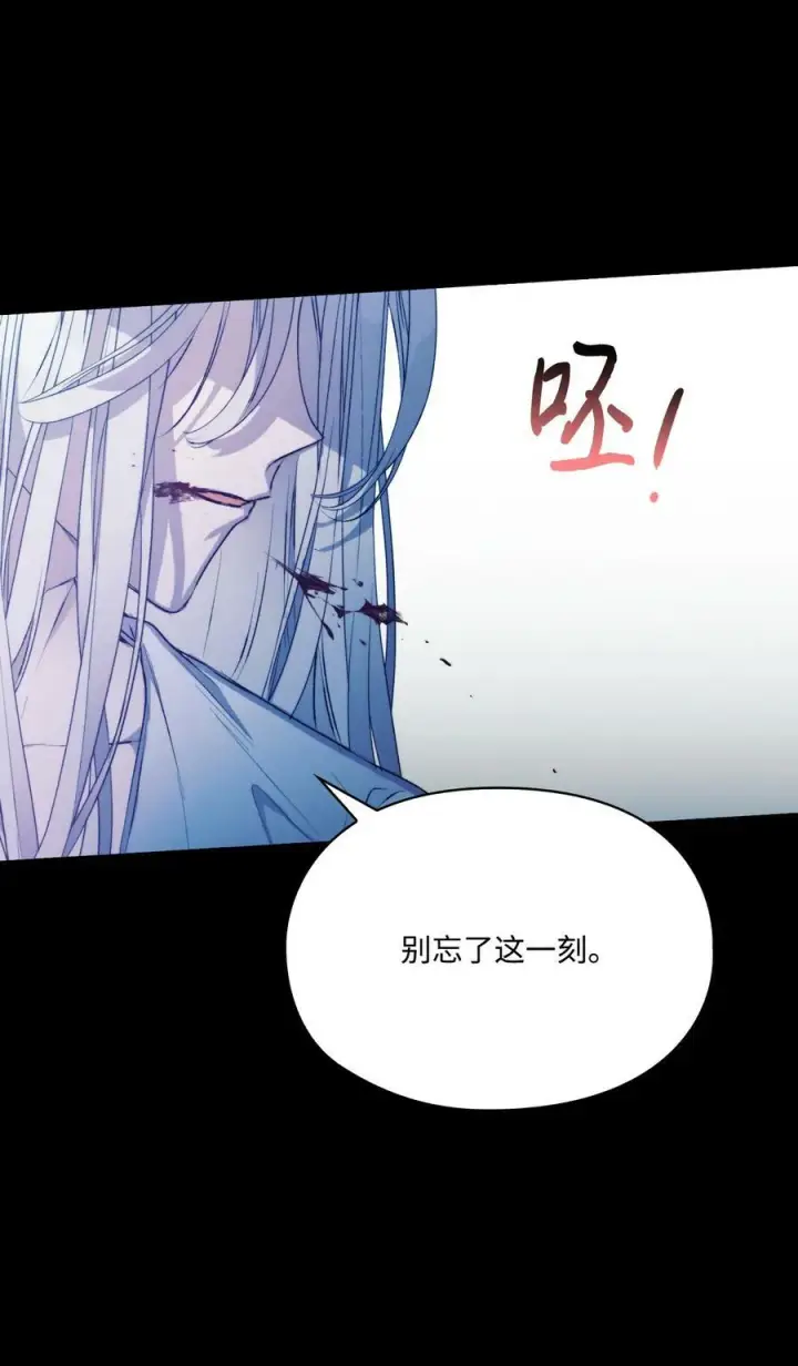 漫画《陛下，这一生我会好好培养你！》70 女人的弱点第26张图