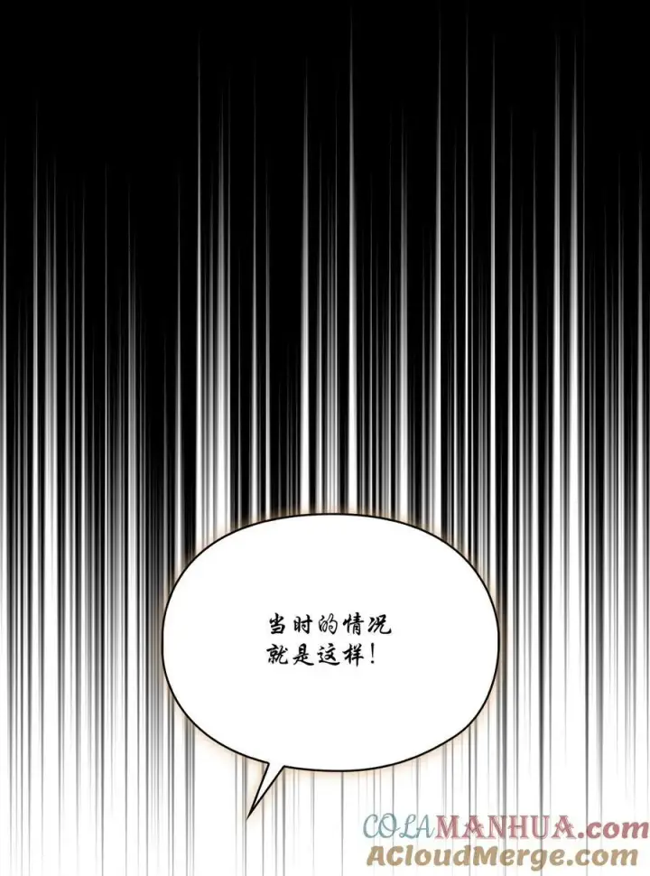 漫画《陛下，这一生我会好好培养你！》70 女人的弱点第28张图