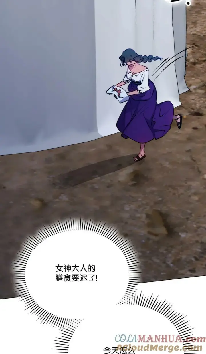 漫画《陛下，这一生我会好好培养你！》70 女人的弱点第58张图