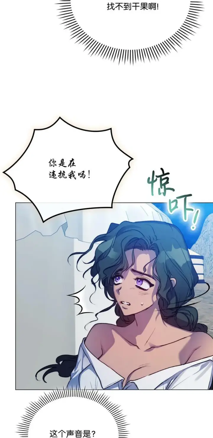 漫画《陛下，这一生我会好好培养你！》70 女人的弱点第59张图