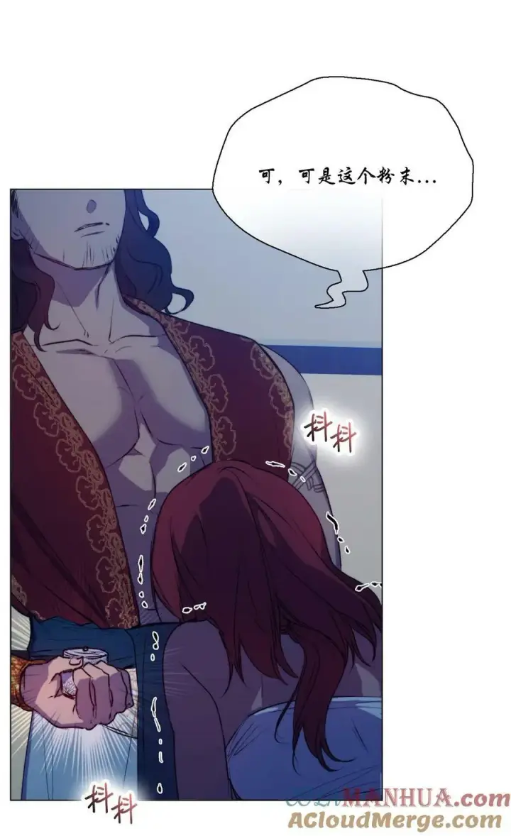 漫画《陛下，这一生我会好好培养你！》70 女人的弱点第61张图