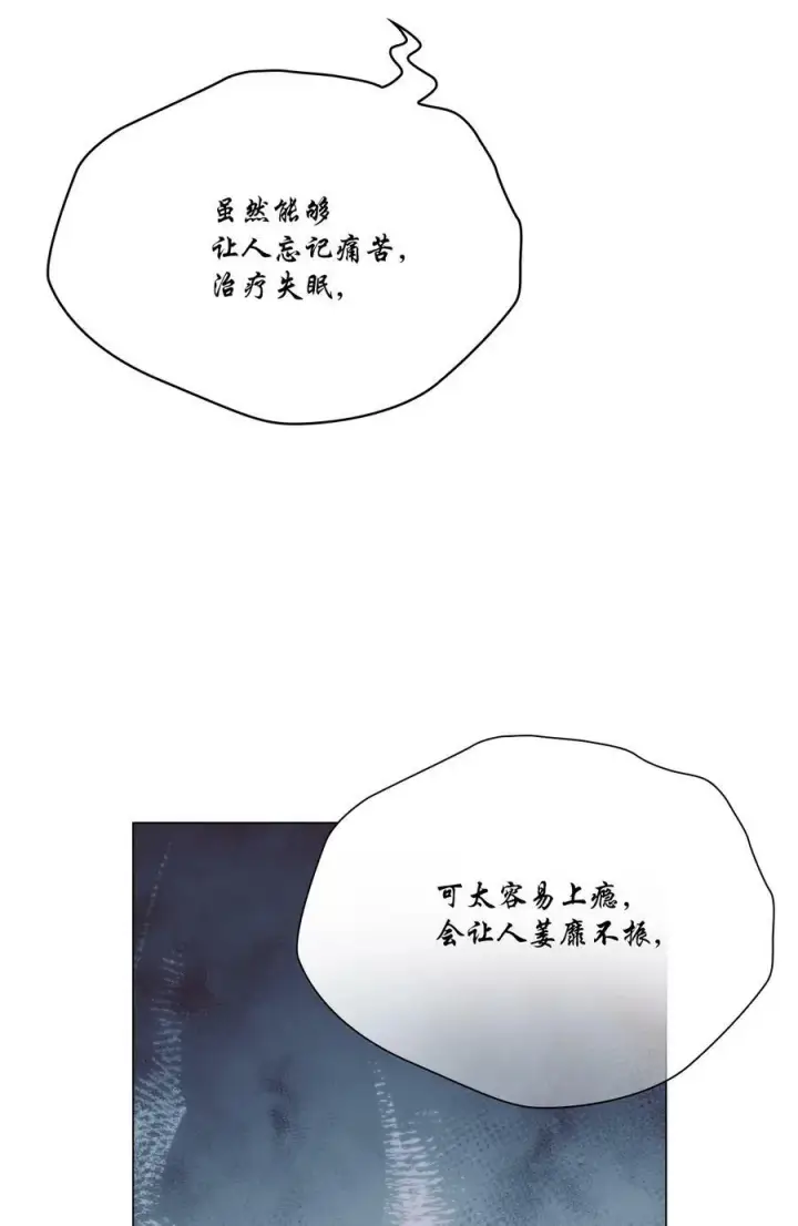 漫画《陛下，这一生我会好好培养你！》70 女人的弱点第62张图